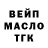 ТГК гашишное масло Shane Skinner