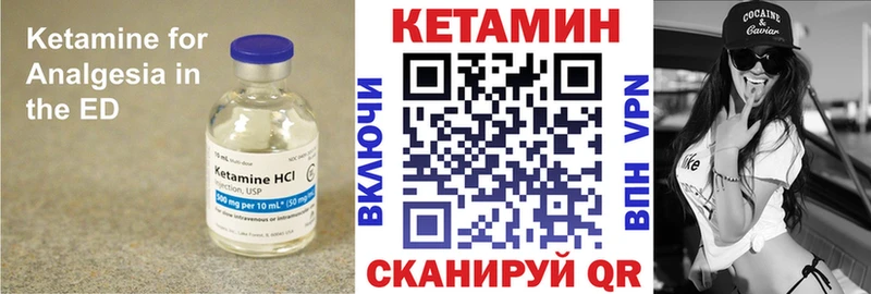 КЕТАМИН ketamine  Нестеров 