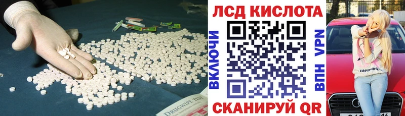 Лсд 25 экстази кислота Нестеров