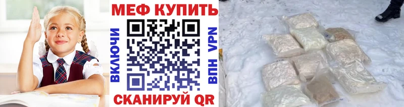 МЕФ VHQ МЕГА маркетплейс Нестеров
